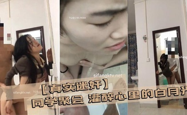 【真实迷奸】同学聚会 灌醉心里的白月光 然后开车带她回家，开车到半路波不急待，直接从车内把女神 拖出来再路边强奸 扶着车路边来一发！ 拖回去 洗干净 厕所又来一发 还尿了母狗一身 完美露脸！