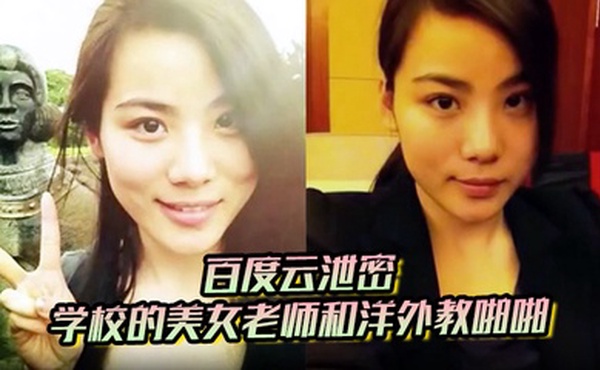 【百度云泄密】学校的美女老师和洋外教啪啪视频被曝光 好白菜又被猪拱了