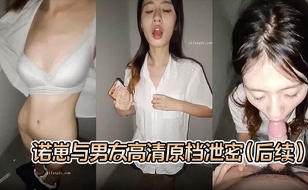 【S级别泄密】诺崽与男友高清原档泄密（后续），楼梯口啪啪，听到邻居说话声，好刺激的一炮