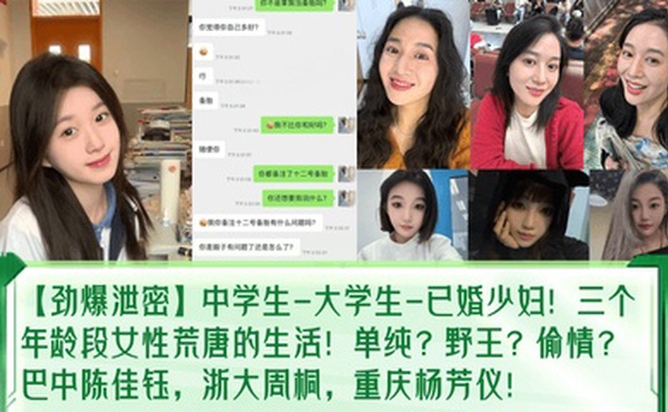 【劲爆泄密】中学生-大学生-已婚少妇！三个年龄段女性荒唐的生活！单纯？野王？偷情？巴中陈佳钰，浙大周桐，重庆杨芳仪！