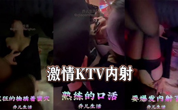 激情KTV内射！熟练的口活！要内射爆发了！