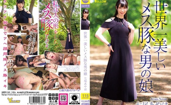 HERY-141 世界一美しいメス豚な男の娘