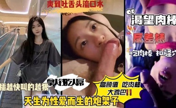 越快叫的越狠大屌