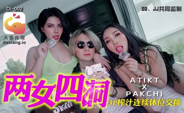 大象传媒_两女四洞