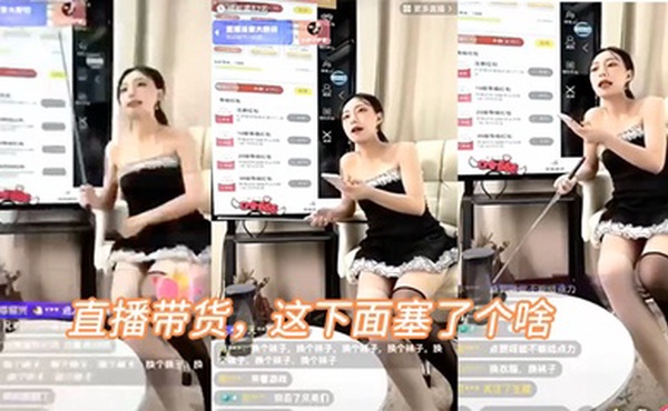 直播带货，这下面塞了个啥，叫的好骚啊