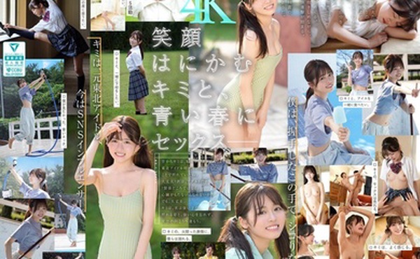 SONE-662 夢想、青春、性。新人NO.1STYLE 炙手可熱的偶像影響者櫻野莉乃首次亮相AV - 櫻乃りの