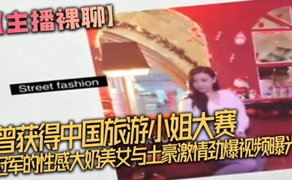 【主播裸聊】曾获得中国旅游小姐大赛冠军的性感大奶美女与土豪激情劲爆视频曝光完整版,坐在大鸡巴上被顶的嗷嗷叫,不停的喊受不了了!