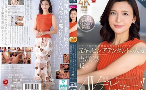 ROE-325 前空服員、已婚女子 Aoi Yoshise（42 歲）在一次飛行過程中被不知足的機長擁抱，她無法忘記這段戀情的刺激，並首次出演 AV！ ！ - 吉瀬葵