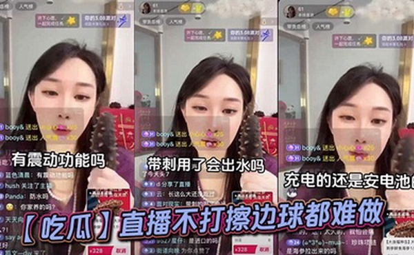 【吃瓜】直播不打擦边球都难做