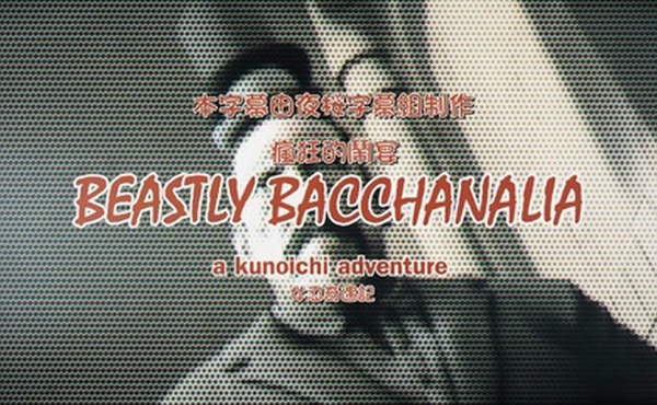 [FOW-006]疯狂的闹宴