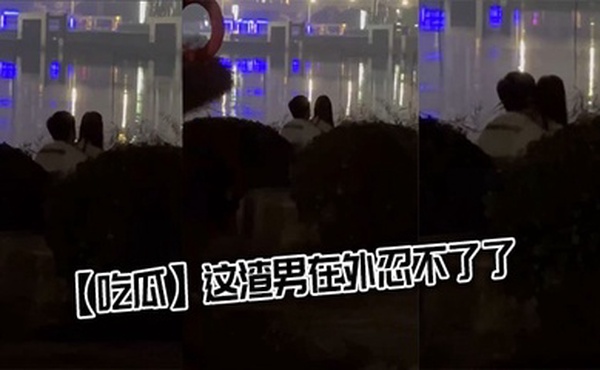 【吃瓜】这渣男在外忍不了了