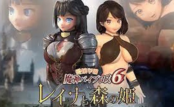 爱城学园魔人振动 6 丽奈与森林公主