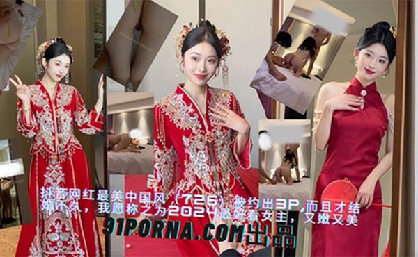 抖音网红被约出去3P，而且才结婚不久