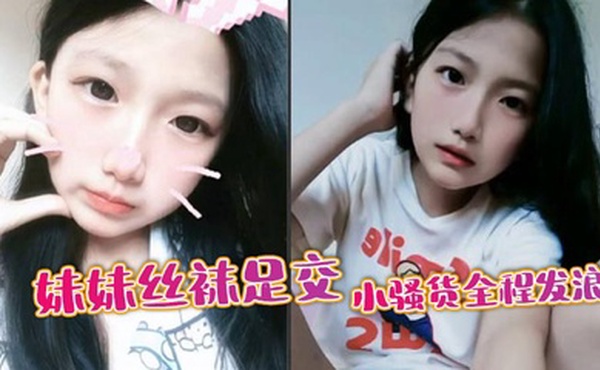 【兄妹乱伦】妹妹丝袜足交，小骚货全程发浪