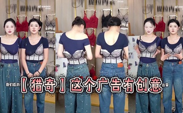 【猎奇】这个广告有创意