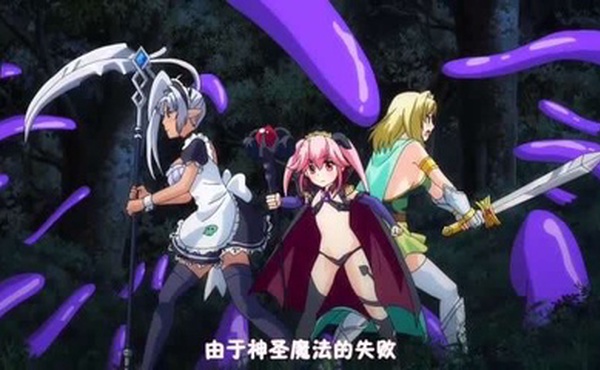 第二集 索要精液的魔王！