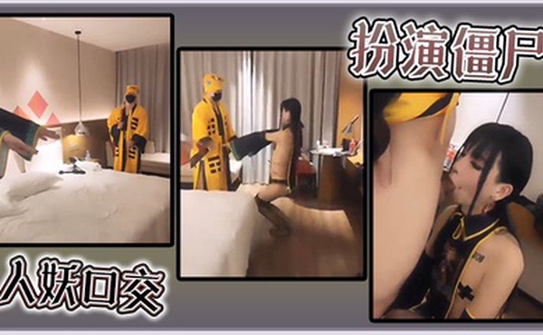 扮演僵尸人妖口交