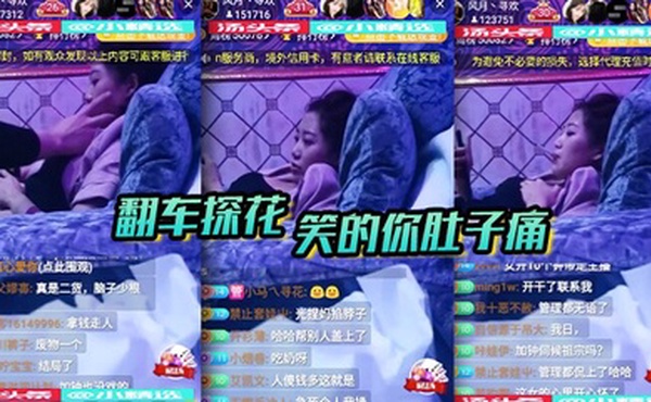 [翻车探花] 笑的你肚子痛再约洗脚妹发现偷拍大喊你偷拍我来人抓他