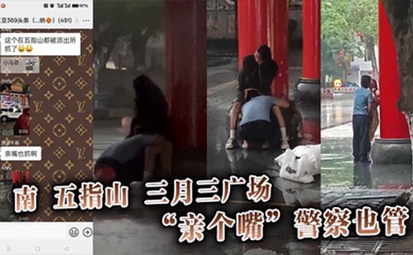 南五指山三月三广场，“亲个嘴”警察也管