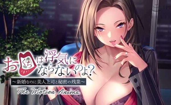 新婚美艳女上司的秘密花园