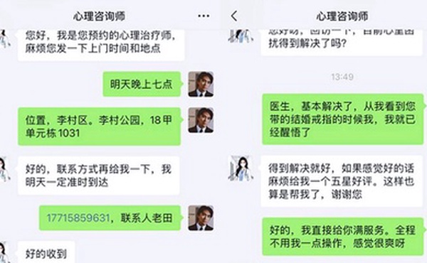 【网上预约性心理治疗师】 全程不用自己动手 医生全程主动口爱 舔蛋 观音坐莲