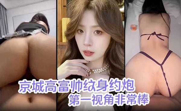 【皓文原创】京城高富帅纹身约炮海王酒店调教女大学生穿着紫色制服与闺蜜一起来服侍我一边女上一边摸奶 第一视角非常棒！