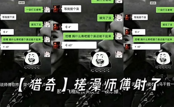 【猎奇】搓澡师傅射了