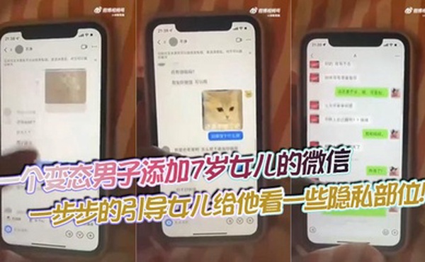 【吃瓜】一个变态男子添加7岁女儿的微信，一步步的引导女儿给他看一些隐私部位！