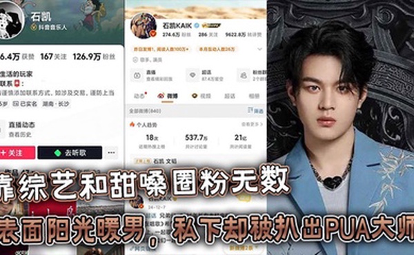 25岁湖南歌手【石凯】靠综艺和甜嗓圈粉无数，表面阳光暖男，私下却被扒出PUA大师 出轨狂魔的惊天黑料！