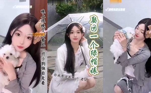 绿帽侠剪辑特别有爱心善良的老婆