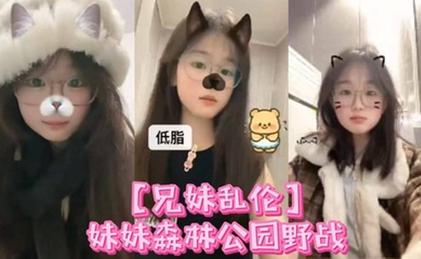 【兄妹乱伦】妹妹森林公园野战喷尿 内射，小母狗全程乖巧 周中森林公园人不多，加上最近天气都很好，在这里也更适合野战了