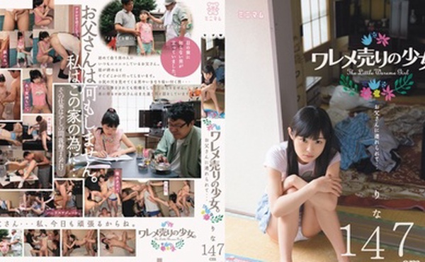 mum-087賣春少女被老爸帶過來麗娜147cm無毛