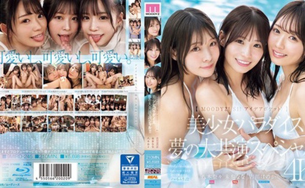 MIRD-245穆迪茲S1創意口袋美少女天堂夢合演特輯古川穗乃香八木奈奈美穗