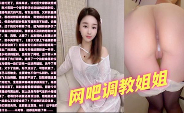 网吧调教姐姐自慰电击阴蒂差点蹦起来再拉到女厕所玩尿内射