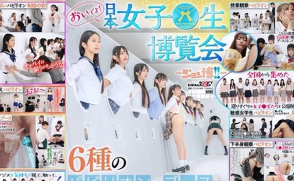 SDDE-733v日本女子校生博览会