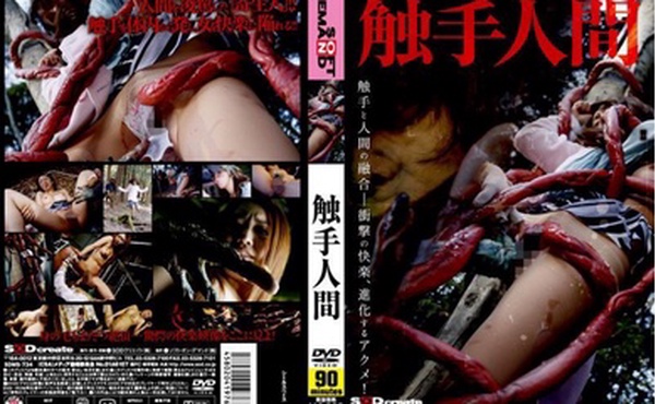 SDMS-734觸手人-まひる