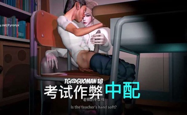 国漫中配剧情-考试作弊被老师抓住