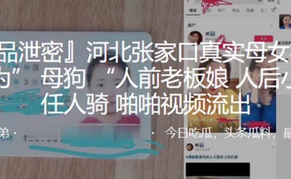 河北张家口真实母女花母女皆为母狗人前老板娘人后小母狗任人骑啪啪视频流出_2025-01-21_10-52-08