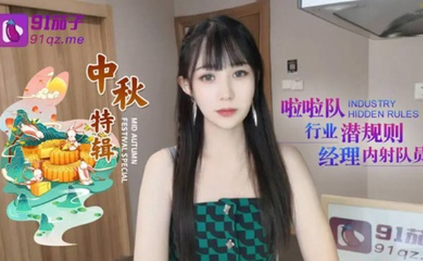 啦啦队行业潜规则经理内射队员