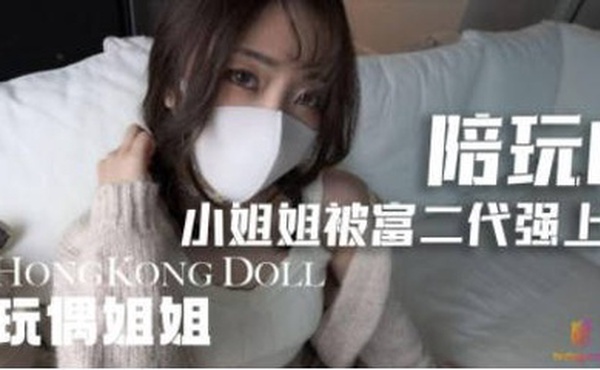 国产玩偶姐姐涉世未深甜美游戏陪玩被土豪套路上床!!